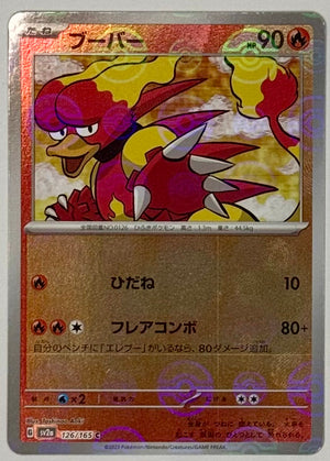 Magmar Reverse Holo 126/165 sv2a: Japanese Pokkemon 151