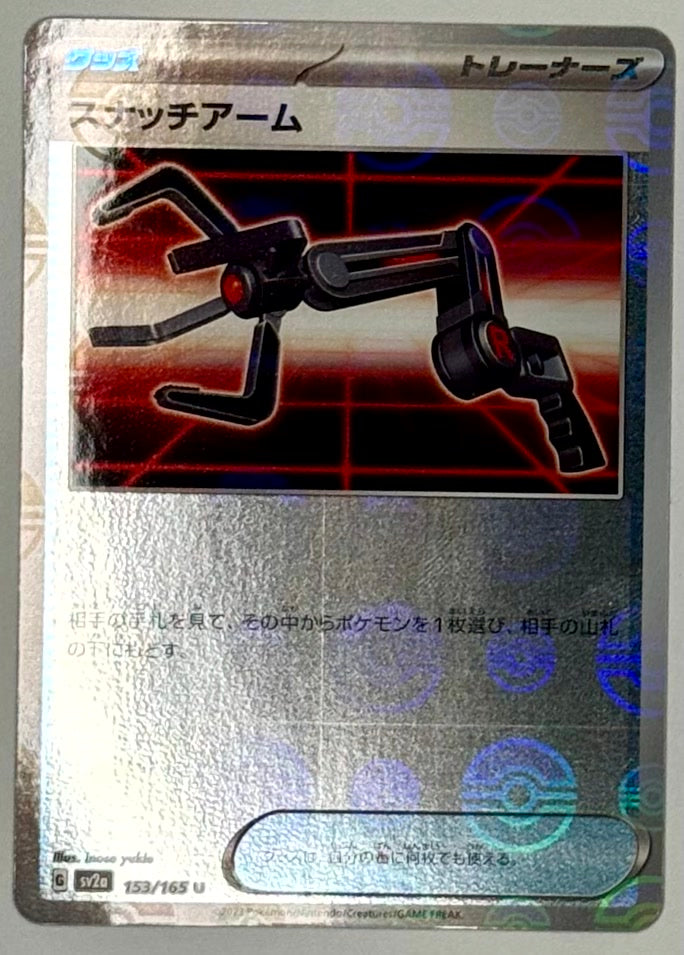 Snatch Arm Reverse Holo 153/165 sv2a: Japanese Pokemon 151