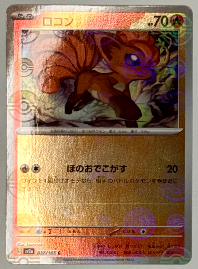 Vulpix Reverse Holo 037/165 sv2a: Japanese Pokemon 151