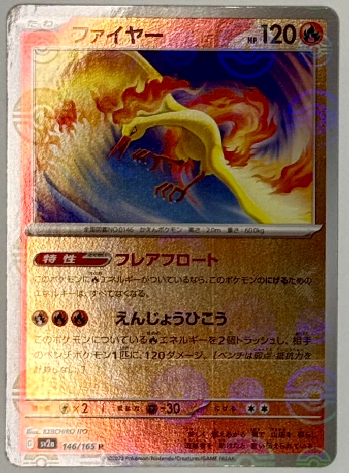 Moltres Reverse Holo 146/165 sv2a: Japanese Pokemon 151