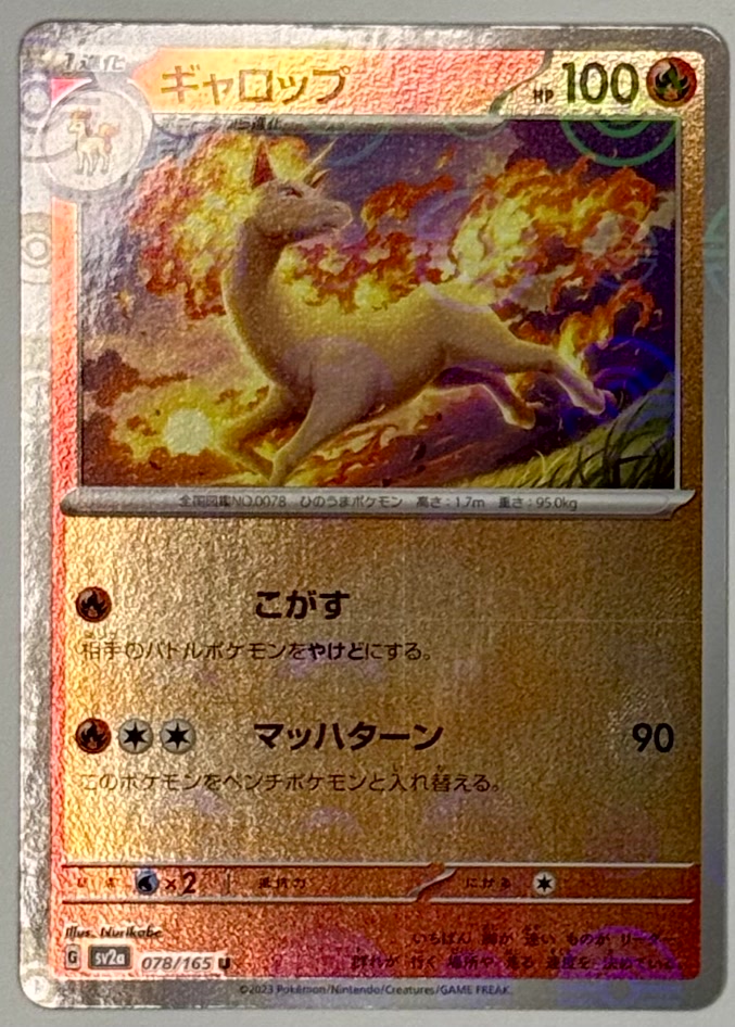 Rapidash Reverse Holo 078/165 sv2a: Japanese Pokemon 151
