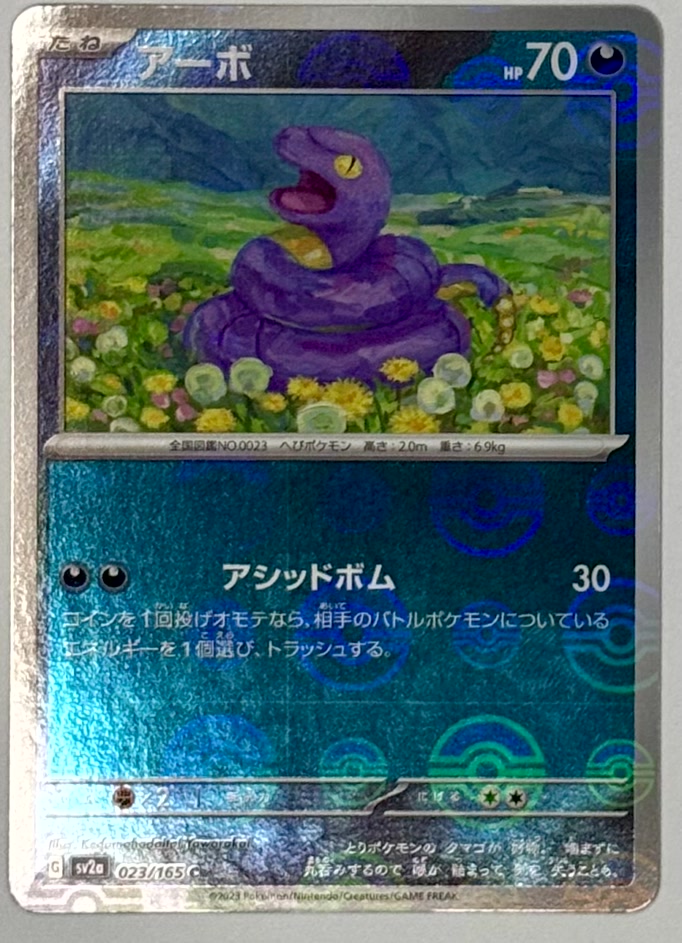 Ekans Reverse Holo 023/165 sv2a: Japanese Pokemon 151