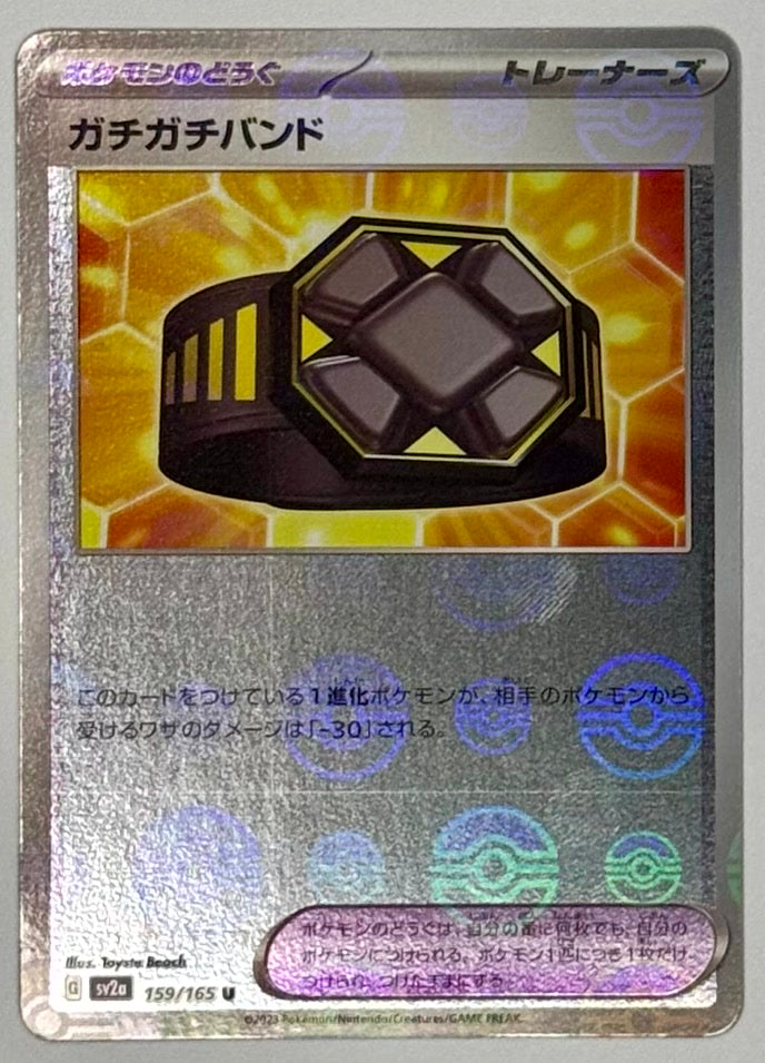 Extra Tight Belt Reverse Holo 159/165 sv2a: Japanese Pokemon 151