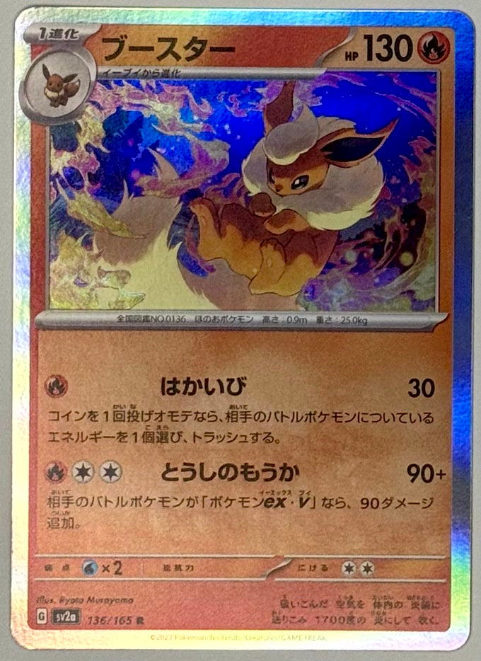 Flareon Holo 136/151 sv2a: Japanese Pokemon 151