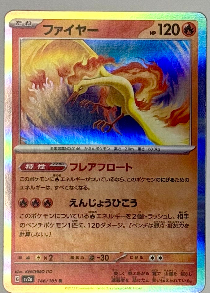 Moltres Holo 146/165 sv2a: Japanese Pokemon 151